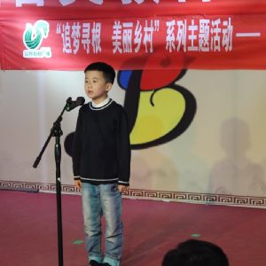 第四屆齊魯故事大賽泰安賽區三等獎  王天樂(lè )